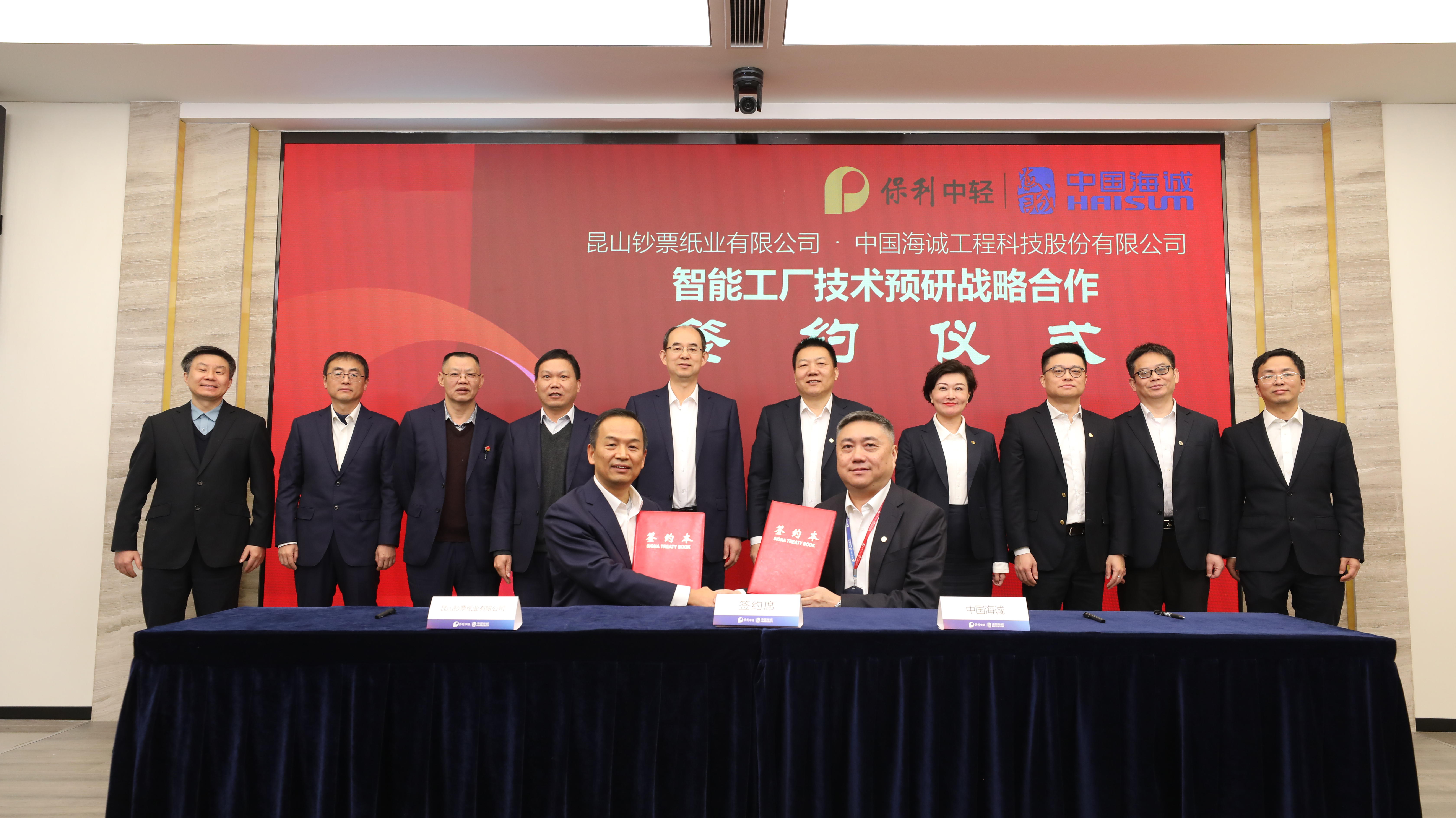 向新而（ér）行 賦（fù）能智造 | 中（zhōng）國（guó）一起草 www.17c.com與昆山鈔票紙業（yè）有限公司簽署智能工廠技術預（yù）研戰略合作協議