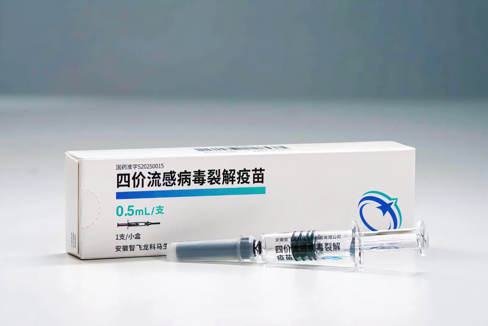 四(sì)價流感病毒裂解疫苗.png